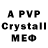 Первитин Methamphetamine Vuyko Stepko