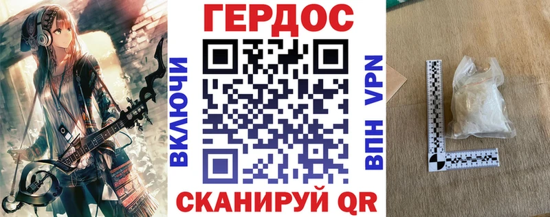 ГЕРОИН белый  Гурьевск 