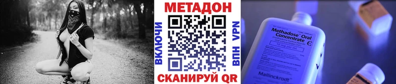 Метадон VHQ  Гурьевск 